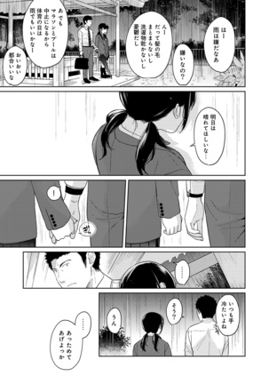 1LDK+JK Ikinari Doukyo? Micchaku!? Hatsu Ecchi!!? Ch. 1-26 Page #287