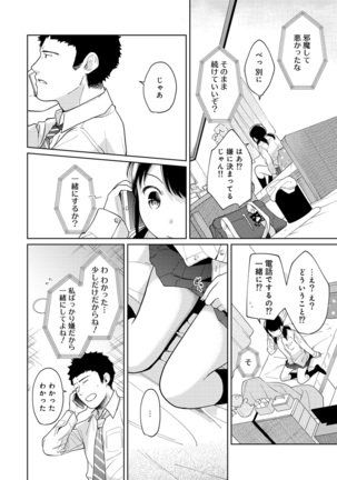 1LDK+JK Ikinari Doukyo? Micchaku!? Hatsu Ecchi!!? Ch. 1-26 Page #350