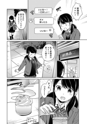 1LDK+JK Ikinari Doukyo? Micchaku!? Hatsu Ecchi!!? Ch. 1-26 Page #367