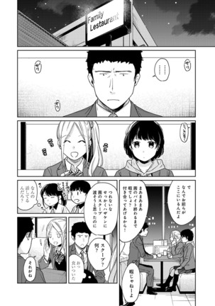 1LDK+JK Ikinari Doukyo? Micchaku!? Hatsu Ecchi!!? Ch. 1-26 Page #533