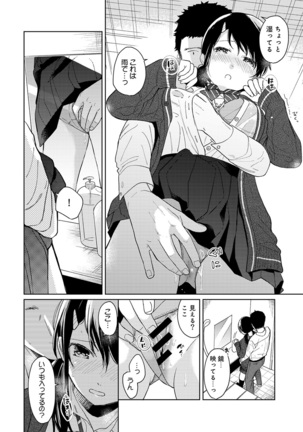 1LDK+JK Ikinari Doukyo? Micchaku!? Hatsu Ecchi!!? Ch. 1-26 Page #292