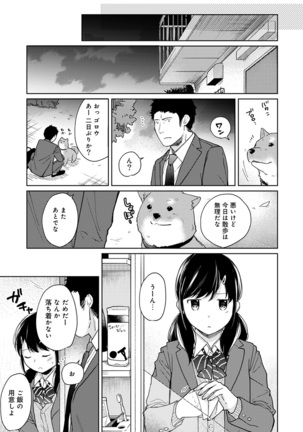 1LDK+JK Ikinari Doukyo? Micchaku!? Hatsu Ecchi!!? Ch. 1-26 - Page 370