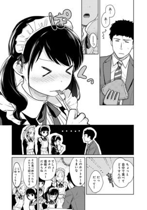 1LDK+JK Ikinari Doukyo? Micchaku!? Hatsu Ecchi!!? Ch. 1-26 Page #481