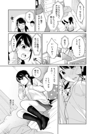 1LDK+JK Ikinari Doukyo? Micchaku!? Hatsu Ecchi!!? Ch. 1-26 Page #349