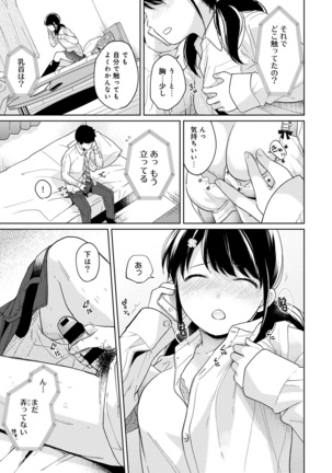 1LDK+JK Ikinari Doukyo? Micchaku!? Hatsu Ecchi!!? Ch. 1-26 Page #351