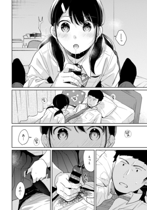 1LDK+JK Ikinari Doukyo? Micchaku!? Hatsu Ecchi!!? Ch. 1-26 Page #712