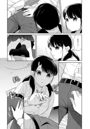 1LDK+JK Ikinari Doukyo? Micchaku!? Hatsu Ecchi!!? Ch. 1-26 Page #704