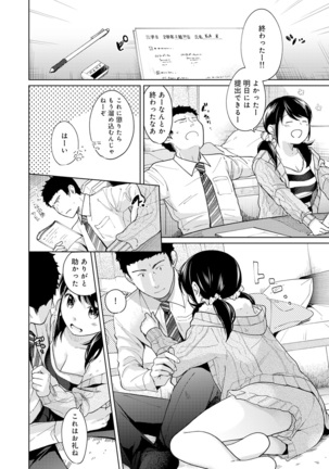 1LDK+JK Ikinari Doukyo? Micchaku!? Hatsu Ecchi!!? Ch. 1-26 Page #238