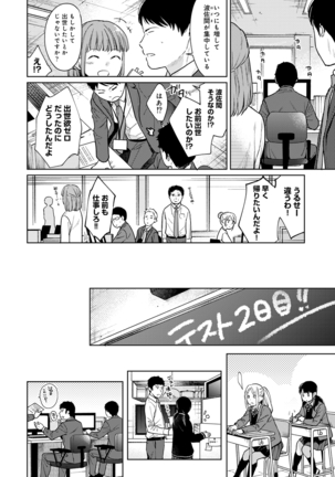 1LDK+JK Ikinari Doukyo? Micchaku!? Hatsu Ecchi!!? Ch. 1-26 - Page 622