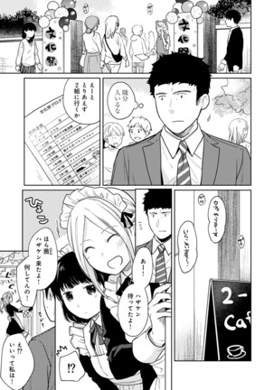 1LDK+JK Ikinari Doukyo? Micchaku!? Hatsu Ecchi!!? Ch. 1-26 - Page 476