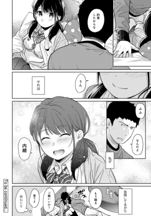 1LDK+JK Ikinari Doukyo? Micchaku!? Hatsu Ecchi!!? Ch. 1-26 - Page 654