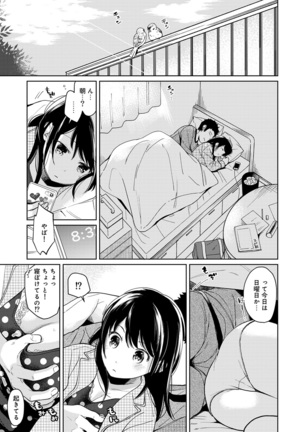 1LDK+JK Ikinari Doukyo? Micchaku!? Hatsu Ecchi!!? Ch. 1-26 Page #310