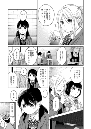 1LDK+JK Ikinari Doukyo? Micchaku!? Hatsu Ecchi!!? Ch. 1-26 - Page 693