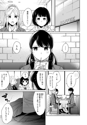 1LDK+JK Ikinari Doukyo? Micchaku!? Hatsu Ecchi!!? Ch. 1-26 Page #691