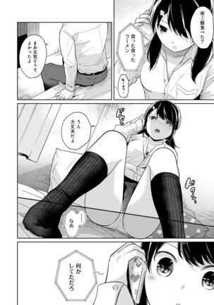 1LDK+JK Ikinari Doukyo? Micchaku!? Hatsu Ecchi!!? Ch. 1-26 Page #348