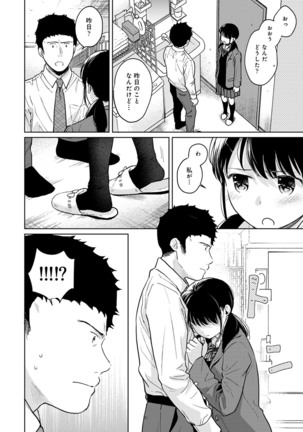 1LDK+JK Ikinari Doukyo? Micchaku!? Hatsu Ecchi!!? Ch. 1-26 Page #669