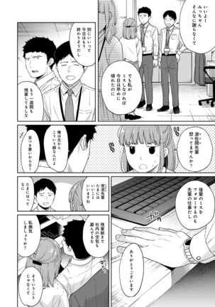 1LDK+JK Ikinari Doukyo? Micchaku!? Hatsu Ecchi!!? Ch. 1-26 Page #700