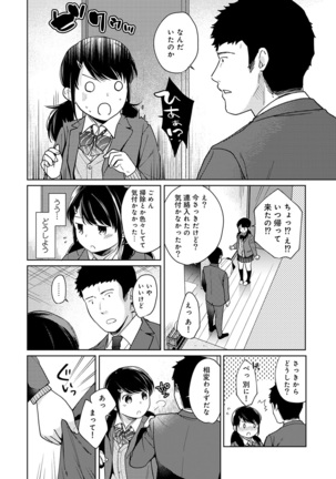 1LDK+JK Ikinari Doukyo? Micchaku!? Hatsu Ecchi!!? Ch. 1-26 Page #371