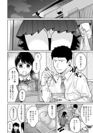 1LDK+JK Ikinari Doukyo? Micchaku!? Hatsu Ecchi!!? Ch. 1-26 Page #657