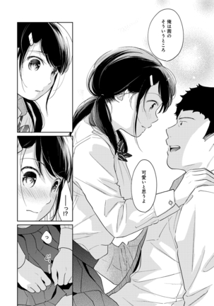 1LDK+JK Ikinari Doukyo? Micchaku!? Hatsu Ecchi!!? Ch. 1-26 Page #724