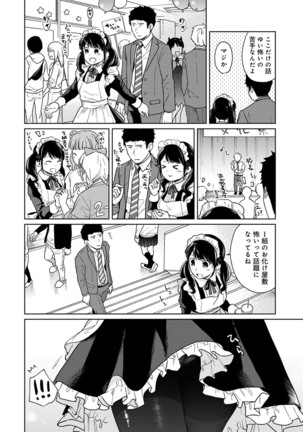 1LDK+JK Ikinari Doukyo? Micchaku!? Hatsu Ecchi!!? Ch. 1-26 Page #483