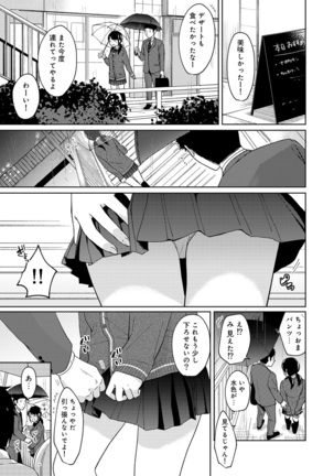 1LDK+JK Ikinari Doukyo? Micchaku!? Hatsu Ecchi!!? Ch. 1-26 - Page 283