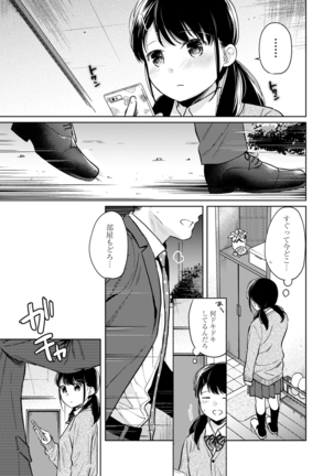 1LDK+JK Ikinari Doukyo? Micchaku!? Hatsu Ecchi!!? Ch. 1-26 - Page 625