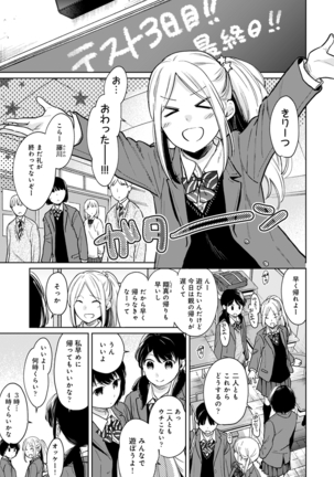 1LDK+JK Ikinari Doukyo? Micchaku!? Hatsu Ecchi!!? Ch. 1-26 - Page 623