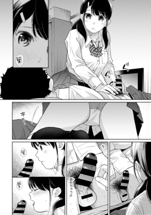 1LDK+JK Ikinari Doukyo? Micchaku!? Hatsu Ecchi!!? Ch. 1-26 Page #706