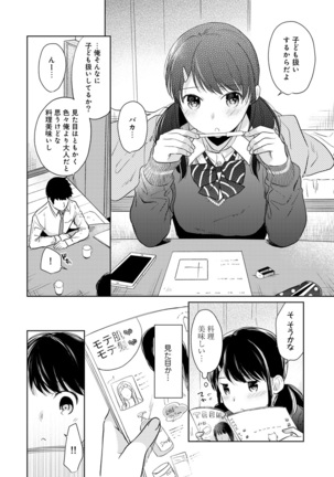 1LDK+JK Ikinari Doukyo? Micchaku!? Hatsu Ecchi!!? Ch. 1-26 Page #404