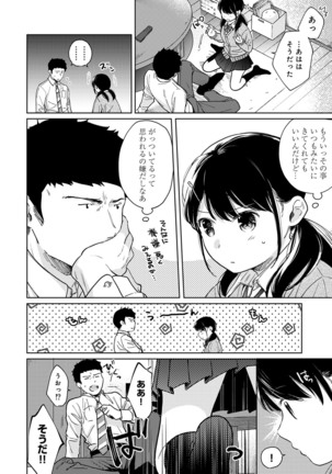 1LDK+JK Ikinari Doukyo? Micchaku!? Hatsu Ecchi!!? Ch. 1-26 - Page 597