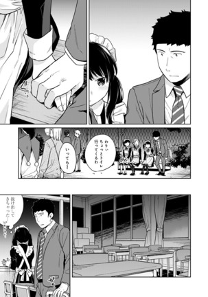 1LDK+JK Ikinari Doukyo? Micchaku!? Hatsu Ecchi!!? Ch. 1-26 Page #507