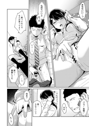 1LDK+JK Ikinari Doukyo? Micchaku!? Hatsu Ecchi!!? Ch. 1-26 Page #354