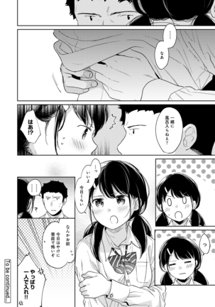 1LDK+JK Ikinari Doukyo? Micchaku!? Hatsu Ecchi!!? Ch. 1-26 - Page 726