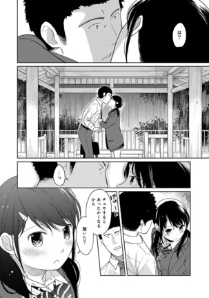 1LDK+JK Ikinari Doukyo? Micchaku!? Hatsu Ecchi!!? Ch. 1-26 - Page 288