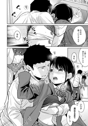 1LDK+JK Ikinari Doukyo? Micchaku!? Hatsu Ecchi!!? Ch. 1-26 - Page 685