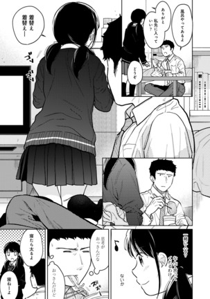 1LDK+JK Ikinari Doukyo? Micchaku!? Hatsu Ecchi!!? Ch. 1-26 - Page 658