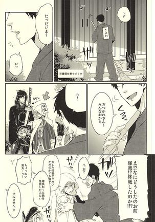 ぽんぽんぽんっ Page #2