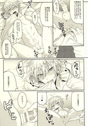 ぽんぽんぽんっ Page #8