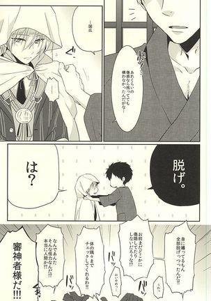ぽんぽんぽんっ Page #4