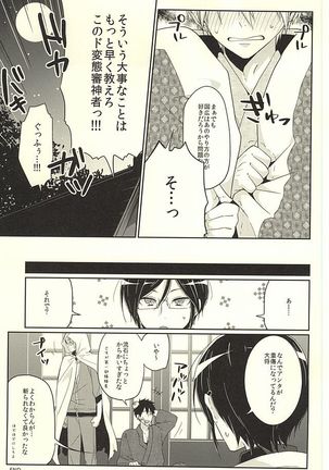 ぽんぽんぽんっ Page #14