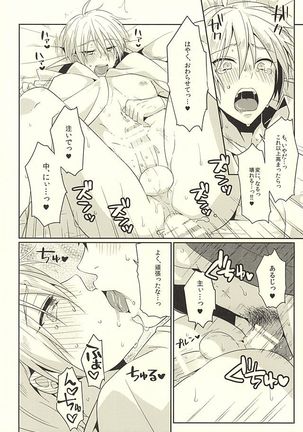 ぽんぽんぽんっ Page #11