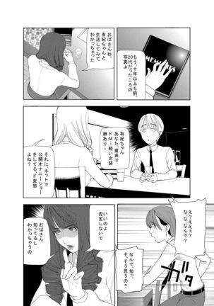 M.Works Vol 1 - Page 6