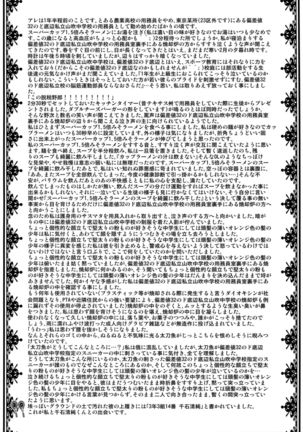 Hoketsu no Kuse ni Namaiki da Page #19
