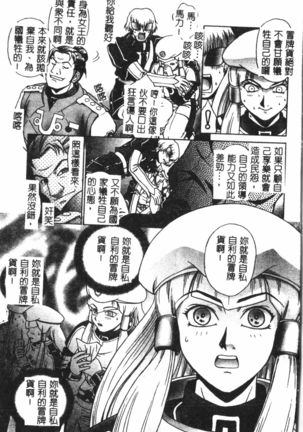 Naru Hina Plus 1 - Page 69