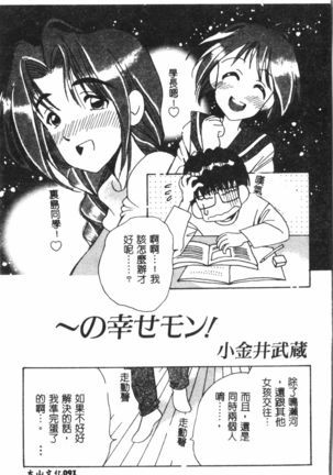 Naru Hina Plus 1 - Page 93