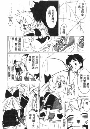 Naru Hina Plus 1 - Page 48