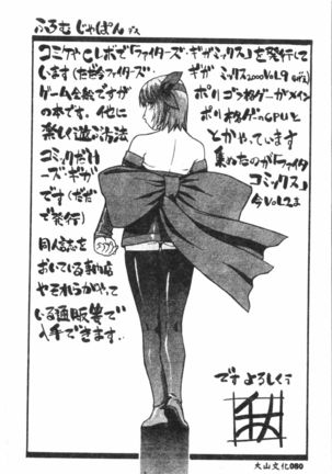 Naru Hina Plus 1 - Page 82