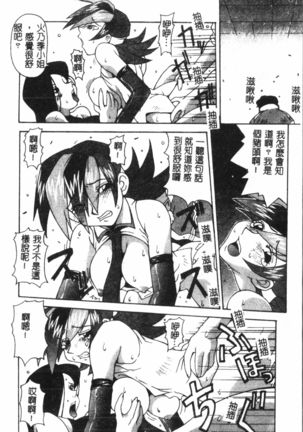 Naru Hina Plus 1 - Page 34