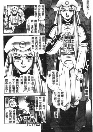 Naru Hina Plus 1 - Page 68